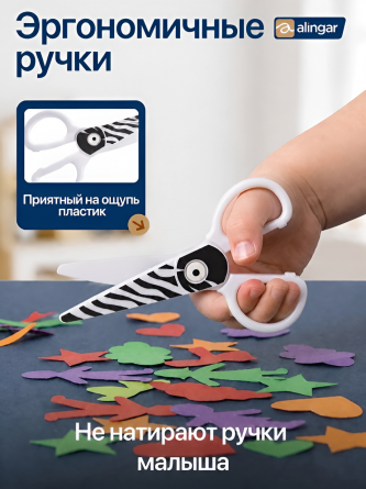 Ножницы детские, Alingar, 12 см, "Зебра", пластик. ручка, пластик. лезвия, закруг концы, принт на лезвии, европодвес фото 4