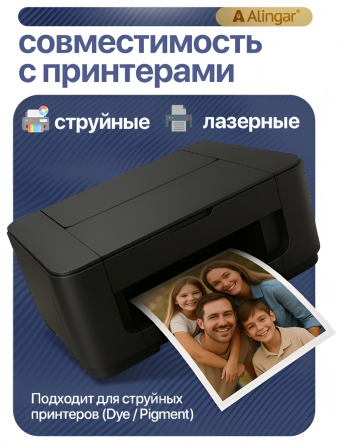 Фотобумага односторонняя Alingar, 10*15см, 230 г/м2, 500л.+10л.в подарок, глянцевая фото 5