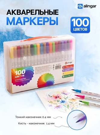 Маркеры акварельные двусторонние Alingar, 100 цветов, наконечник: кисть 1-4 мм, линер 0,4 мм, на водной основе, ПВХ пенал с ручкой фото 4