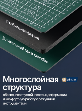 Коврик А3 для резки и раскройных работ, двусторонний, Alingar, 405*300 мм, 3 слоя, ПВХ, пакет фото 5