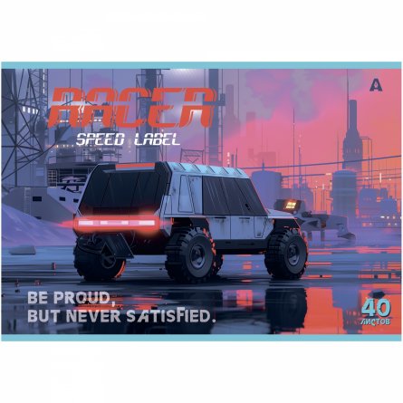 Альбом для рисования А4 40л., Alingar, на скрепке, мелованный картон (стандарт), 100 г/м2,  "Внедорожник", 2 дизайна в пленке т/у фото 2