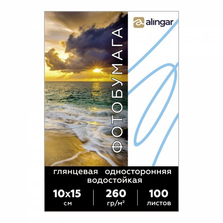 Фотобумага односторонняя Alingar, 10*15 см,  260 г/м2, 100 л., глянцевая, водостойкая. фото 2