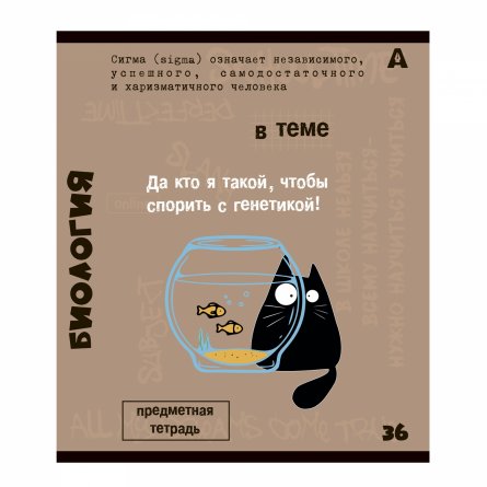 Тетрадь предметная  36л. А5 "Биология", клетка, со справочным материалом, скрепка, мелованный картон (стандарт), блок офсет, Alingar "Тема" фото 1