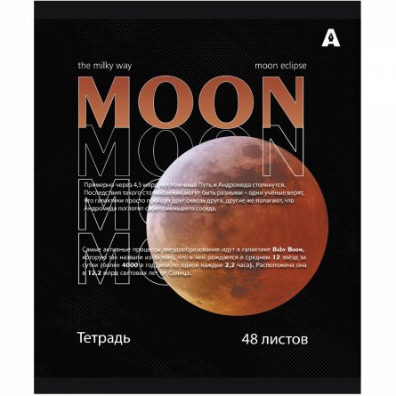 Тетрадь 48л., А5, клетка, Alingar "Planets", скрепка, мелованый  картон ( стандарт), блок офсет, 5 дизайнов в пленке т/у фото 6