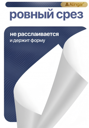 Фотобумага односторонняя Alingar, А4, 180 г/м2,100л., глянцевая. фото 4