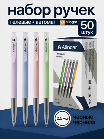 Ручка гелевая автоматическая Alingar, 0,5 мм, черная, игольчатый наконечник, круглый цветной корпус, цвет ассорти, картон. упак. фото 2