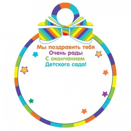 Медаль "Выпускник детского сада", 100 мм * 100 мм, карандаш и книга фото 2