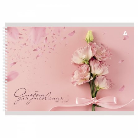 Альбом для рисования А4, 40л, Alingar, гребень,  мелованный картон(стандарт) 210г/м2, офсет 100 г/м2,, "Розовый букет", 1 дизайн в пленке т/у фото 1