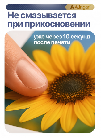 Фотобумага односторонняя Alingar, А4, 180 г/м2,100л., глянцевая. фото 9