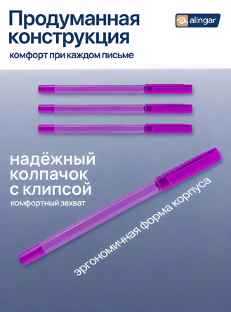 Ручка шариковая Alingar, 0,7 мм, синяя, игольчатый наконечник, грип, шестигранный синий/сиреневый пластик. корпус, 24 шт/уп, карт. уп. фото 4