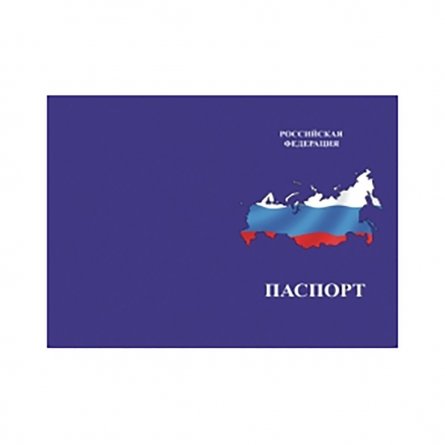 Обложка для паспорта "Российская Федерация" фото 1