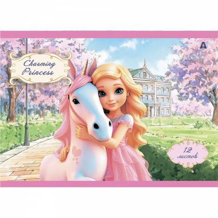 Альбом для рисования А4 12л., Alingar, на скрепке, мелованный картон (стандарт), 100 г/м2, "Принцесса с единорогом", 4 дизайна в пленке т/у фото 4