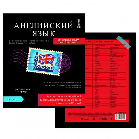 Комплект предметных тетрадей А5 48л., 10 предметов, Alingar "Journal", со справ. материалом, скрепка, мелованный картон, офсет 60г/м2, 100% белизна фото 4