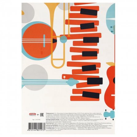 Тетрадь для нот 24л. А4, на скрепке, Проф-Пресс "Музыкальный коллаж", вертикальная, цветная  мелов. обложка фото 3