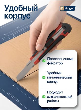 Нож канцелярский Alingar, 18 мм, auto-lock фиксация лезвия, красный, металл. направляющие, прорезин. вставки, пластик корпус, пакет с европодвесом фото 3
