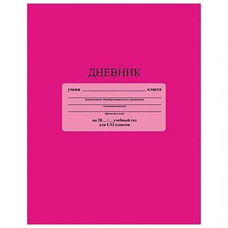Дневник универсальный Апплика "Розовый однотонный", обл. интегральная фото 1