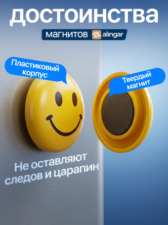 Магниты для доски Alingar "Smile", 30 мм.,12 шт в наборе, круглые, желтые, 7,5*21,5, европодвес фото 3