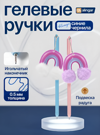 Набор гелевых ручек Alingar, "Радуга", 0,5 мм, синяя, игольчатый наконечник, круглый цветной пластиковый корпус, 4 шт/уп фото 2