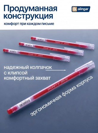 Ручка гелевая Alingar, "Round", 0,5 мм, красная, игольчатый наконечник, круглый прозрачный пластик. корпус, 12 шт/уп, ПВХ упаковка, европодвес фото 4
