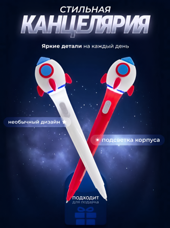 Ручка шариковая Alingar, "Ракета", 0,7 мм, синяя, с подсветкой, пулевид. наконечник,  круглый цветной пластик. корпус, 36 шт/уп, картон. стенд фото 4