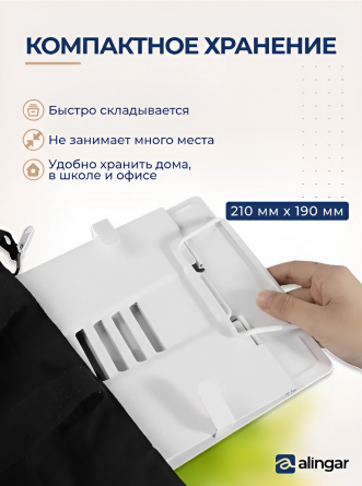 Подставка для книг Alingar, 210х190 мм, белый, регулируемый угол наклона, фиксатор страниц, металл, картон.коробка фото 5