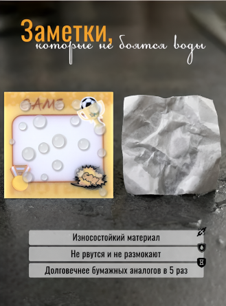 Прозрачные стикеры для заметок с клеевым краем, Alingar, 73*73 мм, 50 л., "GAME", жёлтый, покрытие starlight touch, водонепрониц., европодвес фото 6