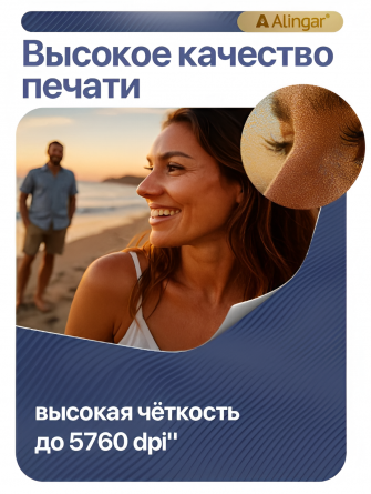Фотобумага односторонняя Alingar, 10*15см, 230 г/м2, 500л.+10л.в подарок, глянцевая фото 6