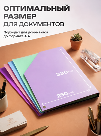 Папка архивная A4, Alingar, 330*250 мм, 1500 мкм, на резинке с 4 файлами, сиреневый, пластик фото 6