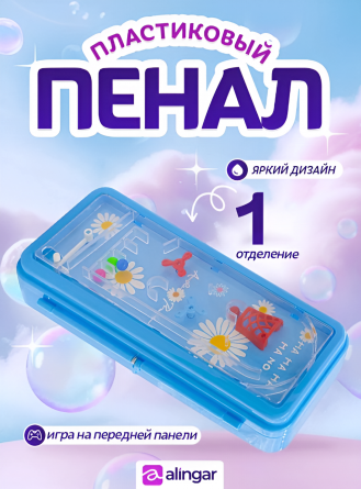 Пенал 1 отделение Alingar, 75х200 мм, "Цветочки", голубой, пластик, игра на передней панели, органайзер фото 2