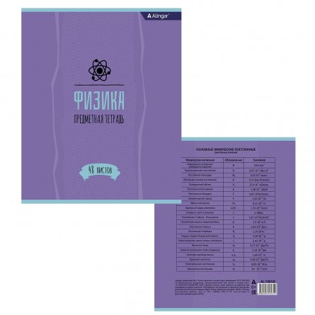 Тетрадь предметная "Физика" А5 48л., со справочным материалом, скрепка, мелованный картон (стандарт), блок офсет, Alingar "Простое решение" фото 2