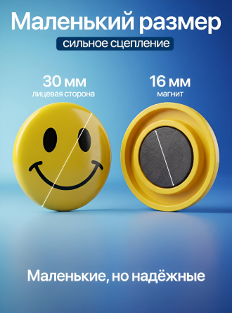 Магниты для доски Alingar "Smile", 30 мм.,12 шт в наборе, круглые, желтые, 7,5*21,5, европодвес фото 4