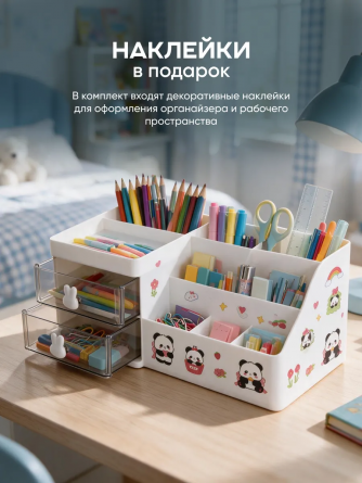 Подставка-органайзер для канцтоваров Alingar, 8.5*16*12 см.,пластик,белый цвет,2 выдвиж.ящ.+8 отделений,наклейки в подарок фото 2