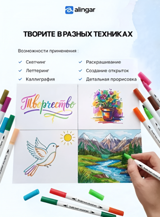 Маркеры акварельные двусторонние Alingar, 48 цветов, наконечник: кисть 1-4 мм, линер 0,4 мм, на водной основе, ПВХ пенал фото 6