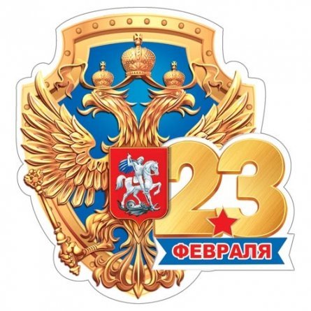 Мини-открытка тройного сложения с термографией "23 февраля", 136 х 207 мм, глиттер фото 1