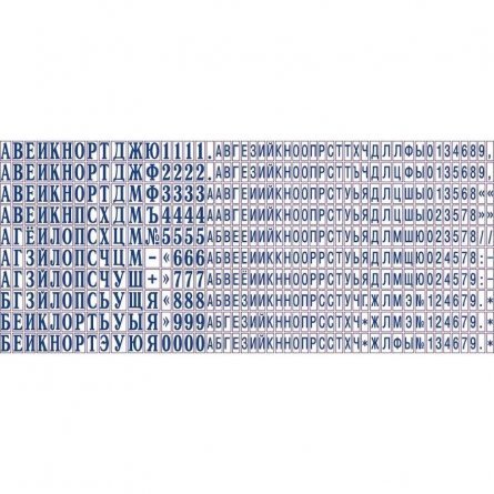 Касса букв, цифр и символов COLOP, h 2,2 и 3,1 мм, с пинцетом фото 3
