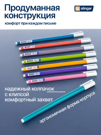 Набор шариковых ручек на масляной основе Alingar, 8 шт, "NELI-S", 0,7 мм, синяя, игольчатый наконечник, трехгран, цветной, пластик. корпус, пакет фото 4