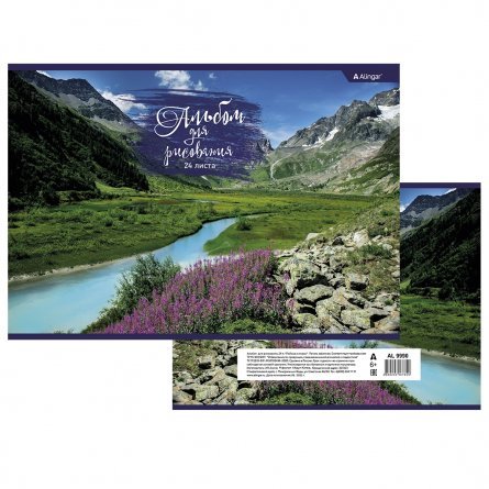Альбом для рисования А4 24л., Alingar, на скрепке, мелованный картон (стандарт), 100 г/м2,  "Пейзаж в горах" фото 2
