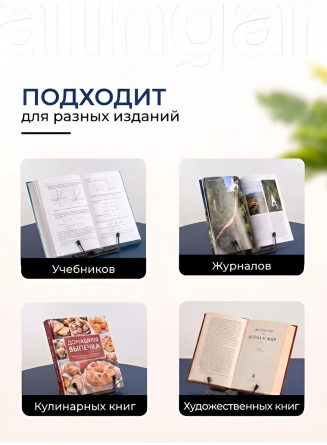 Подставка для книг Alingar, 175х185 мм, "Стандарт", черный, регулируемый угол наклона, металл, противоскользящие элементы, пакет с европодвесом фото 6