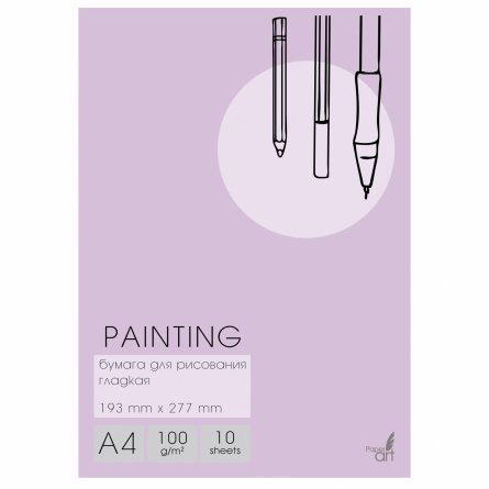 Набор бумаги для рисования А4 10л., Канц-Эксмо, мелованный картон, 100/м2, "Painting" фото 1