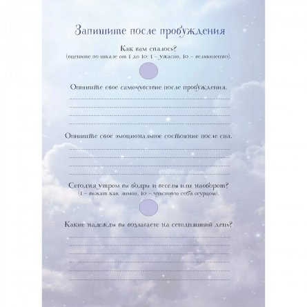 Еженочник 140х210 мм, 7БЦ, Контэнт-Канц, 64 л., диз. внутр. блок, ляссе, "Ритуалы для засыпания. Анкета осознанности. Девушка и свечи" фото 2