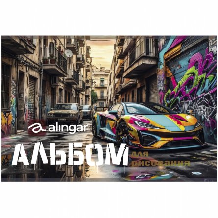 Альбом для рисования А4 40л. Alingar ,на скрепке ,мелованный картон(стандарт) 210г/м2, офсет 100 г/м2,, Авто в городе", 2 дизайна в пленке т/у фото 3