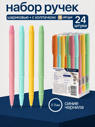 Ручка шариковая Alingar, "Pastel", 0,7 мм, синяя, игольчатый наконечник, круглый цветной пластик. (24 шт/уп), корпус, пластик. упак. фото 2