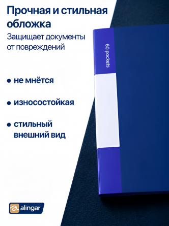 Папка с 40 вкладышами, А4, 25мм, 400 мкм, Alingar, пластик,синий матовый цвет фото 2