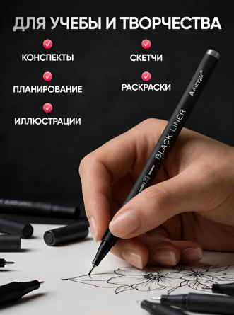 Набор линеров Alingar, черные 9 шт., 0,05-2.0 мм, черный пластиковый корпус, ПВХ упаковка с кнопкой, европодвес фото 5