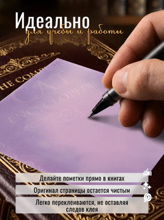 Прозрачные стикеры для заметок с клеевым краем, Alingar, 73*73 мм, 50 л., "Нежность", фиолет. цвет, покрытие с блеском, пластик, 12 шт/уп, европодвес фото 3