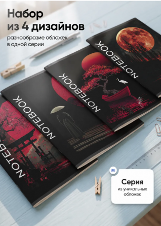 Тетрадь 48л, А5, клетка, Alingar, "Япония" скрепка, мелованный картон, выб УФ лак,  блок офсет, 4 дизайна в пленке т/у фото 3