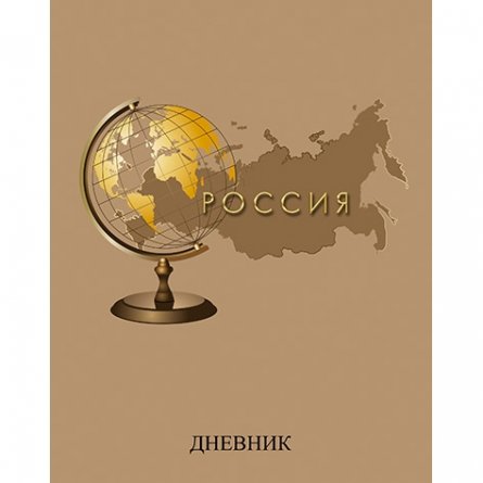 Дневник универсальный Апплика "Глобус и карта", 7БЦ, глянц. ламин. фото 1