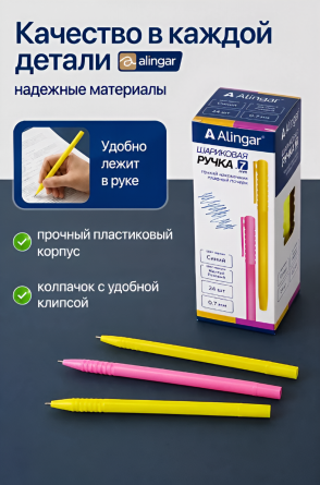 Ручка шариковая Alingar, 0,7 мм, синяя, игольчатый наконечник, грип, шестигранный желтый/розовый пластиковый корпус, (24 шт/уп), карт. упак фото 5
