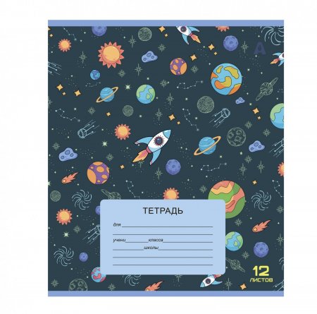 Тетрадь 12л., клетка, Alingar, скрепка, блок офсет, 100% белизна,  мелованный картон (стандарт), "Космос", 5 дизайнов в пленке т/у фото 7