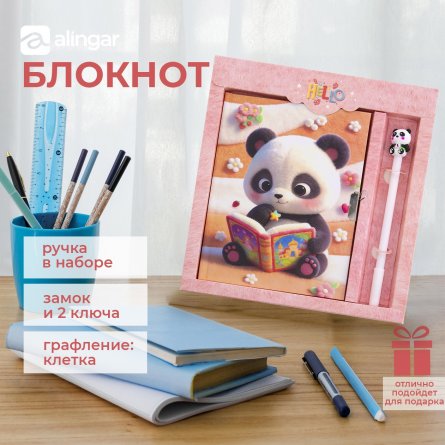 Подарочный блокнот в футляре с замком Alingar, "Панда"18 см * 22 см.,48 л.,клетка,синяя ручка в комплекте фото 3